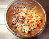 豚バラ肉とタケノコの中華炒め作り方1写真