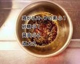 豚バラ肉とタケノコの中華炒め作り方3写真