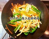 豚バラ肉とタケノコの中華炒め作り方6写真