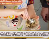 3種の昆虫肉のしいたけの肉詰め作り方2写真