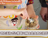 3種の昆虫肉のしいたけの肉詰め作り方2写真