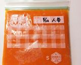 離乳食の冷凍保存法☆袋&菜箸で小分け作り方3写真