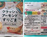 きなことナッツのメープルバタートースト♪作り方2写真