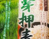 業務スーパーの胚芽押麦で押麦ごはん作り方3写真