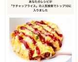 簡単ケチャップライスで【オムライス】作り方8写真
