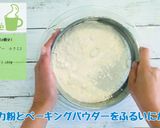 にんじんくるみマフィン作り方1写真