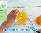 にんじんくるみマフィン作り方3写真