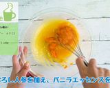 にんじんくるみマフィン作り方4写真