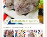 備えあれば憂い無しラップdeオニギリ作り方13写真