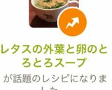 レタスの外葉と卵のとろとろスープ作り方9写真