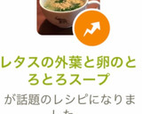 レタスの外葉と卵のとろとろスープ作り方9写真
