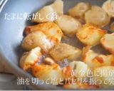 自信作！ザクザク旨い黄金フライドポテト作り方6写真