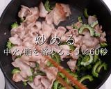 3つのコツでプロの味!ゴーヤチャンプルー作り方23写真