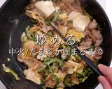 3つのコツでプロの味!ゴーヤチャンプルー作り方30写真