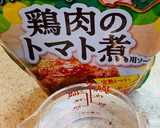 鶏肉と野菜のトマト煮　市販のソースで簡単作り方10写真