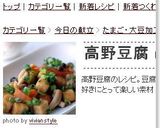 もっちり高野豆腐と野菜あん作り方6写真