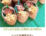 ☆すしのこを使った簡単いなり寿司☆作り方5写真