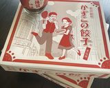 餃子　香ばしい焼き方のコツ　かずこの餃子作り方1写真