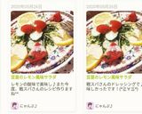 豆苗のレモン風味サラダ作り方7写真