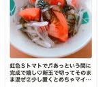 味付けもずくで♪玉ねぎ・トマトの酢の物作り方5写真