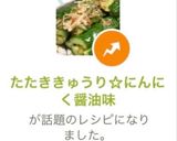 たたききゅうり☆にんにく醤油味作り方8写真