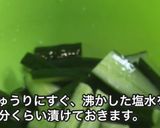 胡瓜キムチの作り方作り方4写真