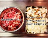 牛肉とエリンギの濃厚クリーム煮作り方1写真