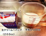 牛肉とエリンギの濃厚クリーム煮作り方2写真