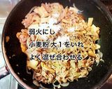 牛肉とエリンギの濃厚クリーム煮作り方5写真