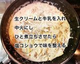 牛肉とエリンギの濃厚クリーム煮作り方6写真
