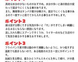フライパンで茶碗蒸し◎作り方5写真