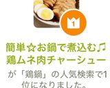 簡単☆お鍋で煮込む♫鶏ムネ肉チャーシュー作り方6写真