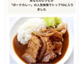 簡単＆贅沢な【ブロックポークカレー】作り方8写真