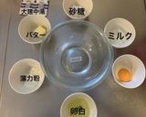 漢方でシガーレットクッキー作り方2写真