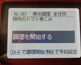 ホットクックで豚肉のマスタードクリーム煮作り方5写真
