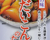 簡単！タコと大根の煮物作り方1写真