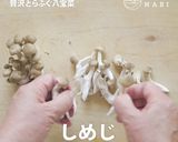 贅沢とらふぐの八宝菜作り方3写真