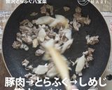 贅沢とらふぐの八宝菜作り方5写真