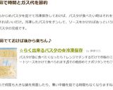 ☆らく出来るパスタの✿冷凍保存作り方11写真