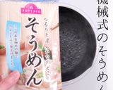 3つのコツでプロの味そうめんチャンプルー作り方2写真