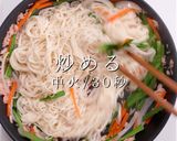 3つのコツでプロの味そうめんチャンプルー作り方17写真