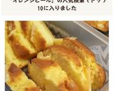 オレンジピール入りパウンドケーキ♪ૢ作り方4写真