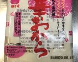 おばあちゃんのレシピ☆おからのかりんとう作り方1写真