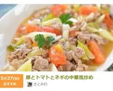 豚とトマトとネギの中華風炒め作り方11写真