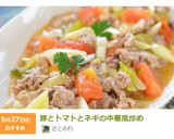 豚とトマトとネギの中華風炒め作り方11写真