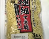 マルちゃんの山椒香る塩焼きそば風！！作り方2写真