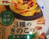 パスタソースで和風ハンバーグ☆作り方8写真