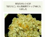 簡単！生たらこde大根炒り♪作り方9写真