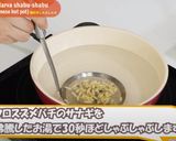 【昆虫食】蜂の子しゃぶしゃぶ作り方1写真