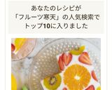 パッと華やか☆フルーツ寒天作り方7写真